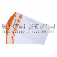 西玛（SIMAA）3016 原始凭证报销单据粘贴单 210*110mm 50页/本 5本/包
