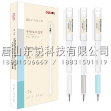 得力（deli）A002B-01学生中性笔0.5mm（支）黑