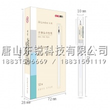 得力（deli）A002B-01学生中性笔0.5mm（支）黑