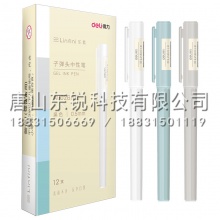 得力（deli）A002B-02学生中性笔0.5mm（支）