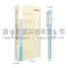 得力（deli）A002B-02学生中性笔0.5mm（支）
