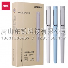 得力（deli）A02子弹头中性笔0.5mm 12支（盒）黑