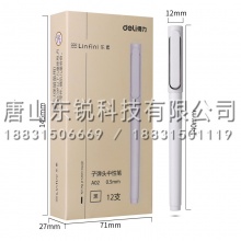 得力（deli）A02子弹头中性笔0.5mm 12支（盒）黑