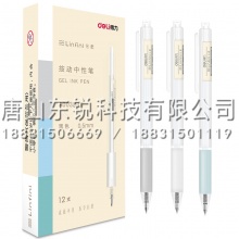 得力（deli）A003B-01子弹头中性笔0.5mm（支）黑
