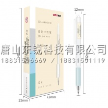 得力（deli）A003B-01子弹头中性笔0.5mm（支）黑