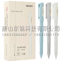 得力（deli）A03全针管中性笔0.5mm 12支（盒）