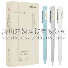 得力（deli）A05子弹头中性笔0.5mm（支）黑
