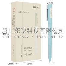 得力（deli）A05子弹头中性笔0.5mm（支）黑