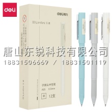 得力（deli）A05子弹头中性笔0.5mm（支）黑