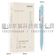 得力（deli）A06按动式中性笔0.5mm子弹头（支）黑
