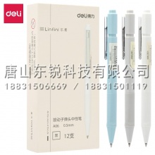 得力（deli）A06按动式中性笔0.5mm子弹头（支）黑