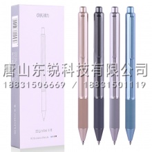 得力（deli）A10子弹头中性笔0.5mm 12支（盒）