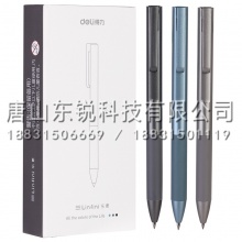 得力（deli）A11乐素金属中性笔0.5mm 12支（盒）
