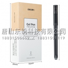 得力（deli）A20子弹头中性笔0.5mm（支）