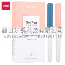 得力（deli）A25子弹头中性笔0.5mm（支）