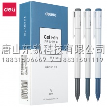 得力（deli）A30速干中性笔0.5mm子弹头（支）