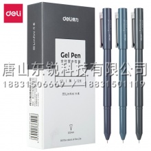 得力（deli）A31全针管中性笔0.5mm（支）