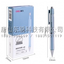 得力（deli）A36子弹头中性笔0.5mm（支）