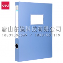 得力（deli）5615档案盒（个）
