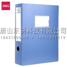 得力（deli）5617档案盒（个）