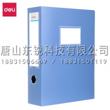 得力（deli）5618档案盒（个）