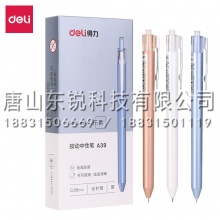得力（deli）A39按动中性笔0.38mm全针管 12支（盒）