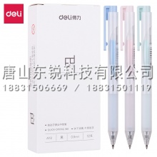 得力（deli）A112速干中性笔0.5mm子弹头 12支（盒）黑