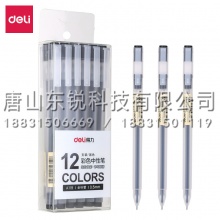 得力（deli）A119彩色中性笔0.5mm全针管（支）黑
