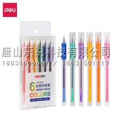 得力（deli）A125彩色手账中性笔0.5mm全针管（盒）混