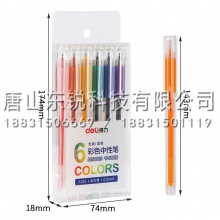 得力（deli）A125彩色手账中性笔0.5mm全针管（盒）混
