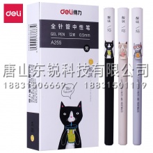 得力（deli）A255学生中性笔0.5mm全针管（支）黑