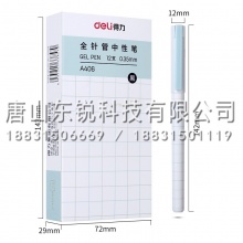 得力（deli）A406中性笔0.35mm全针管 12支（盒）黑