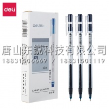 得力（deli）A426中性笔0.5mm全针管 12支（盒）墨蓝