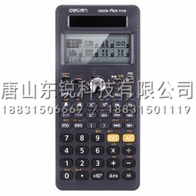 得力（deli）D82CN函数计算器 深灰（台）