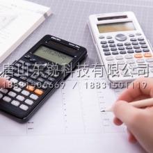 得力（deli）D82ES计算器（台）