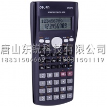得力（deli）D82MS函数计算器（台）