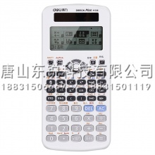 得力（deli）D991CN函数计算器（台）白