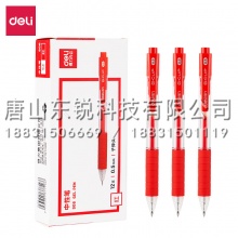 得力（deli）S06中性笔0.5mm 12支（盒）红