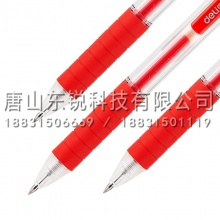 得力（deli）S06中性笔0.5mm 12支（盒）红