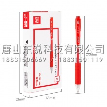 得力（deli）S06中性笔0.5mm 12支（盒）红