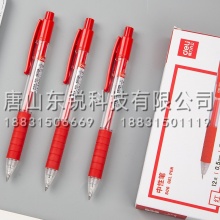 得力（deli）S06中性笔0.5mm 12支（盒）红