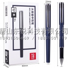 得力（deli）S19中性笔0.5mm子弹头 12支（盒）