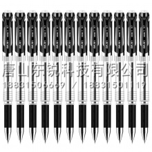 得力（deli）S20中性笔0.7mm 12支（盒）黑