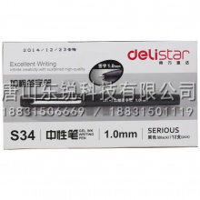 得力（deli）S34中性笔1.0mm（支）