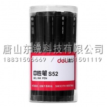 得力（deli）S52中性笔0.5mm 30支（桶）