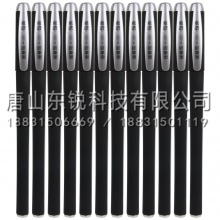 得力（deli）S76中性笔0.5mm 12支（盒）