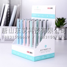 得力（deli）S83金属中性笔 24卡（盒）