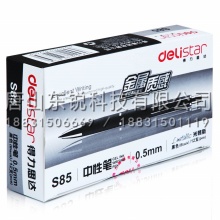 得力（deli）S85金属中性笔（支）