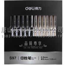 得力（deli）S98中性笔0.5mm 12支（盒）