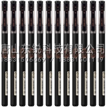 得力（deli）S103中性笔0.5mm